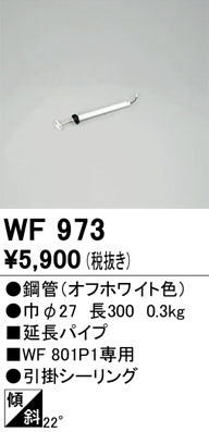 wf973