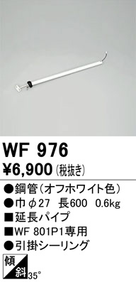 wf976