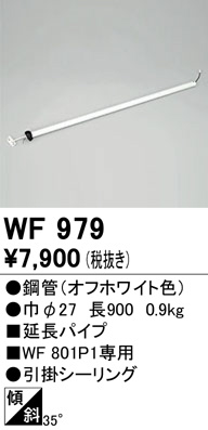 wf979