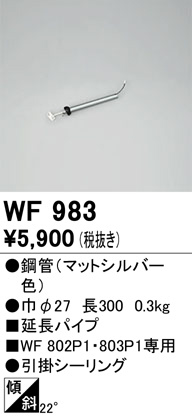 wf983