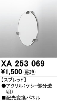 xa253069