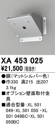 xa453025