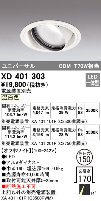 xd401303
