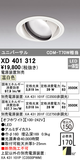 xd401312