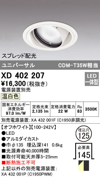 xd402207