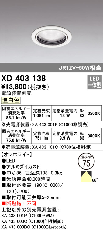 xd403138