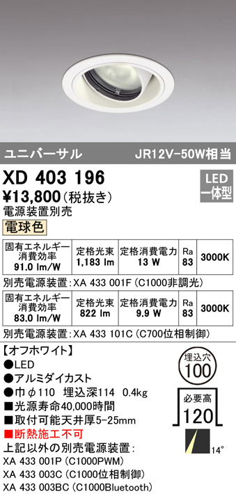 xd403196