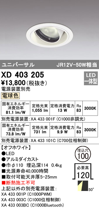 xd403205