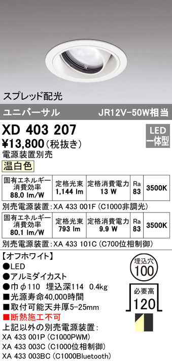 xd403207