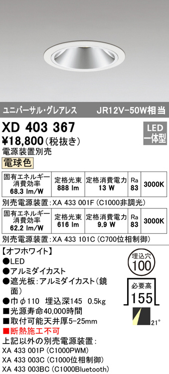 xd403367