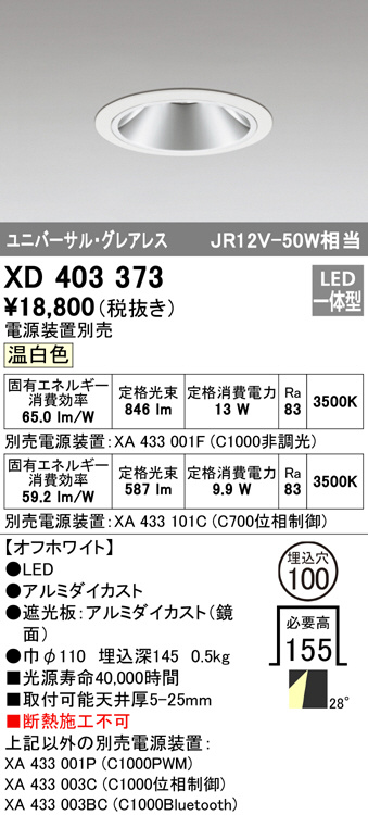 xd403373