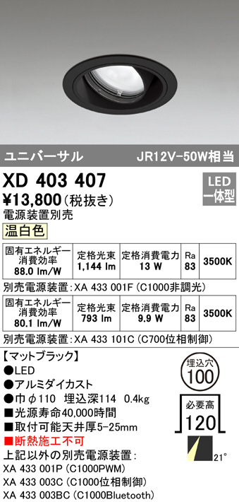 xd403407