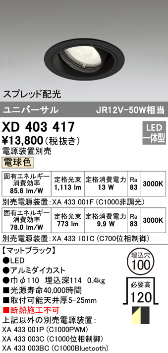 xd403417