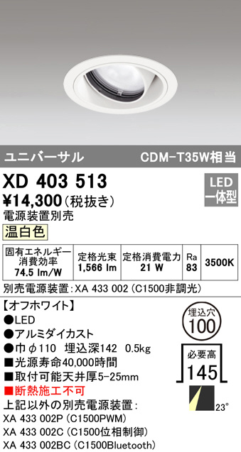 xd403513