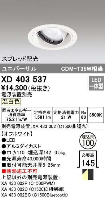 xd403537