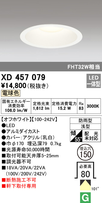 xd457079