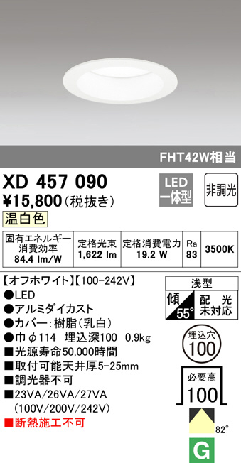 xd457090