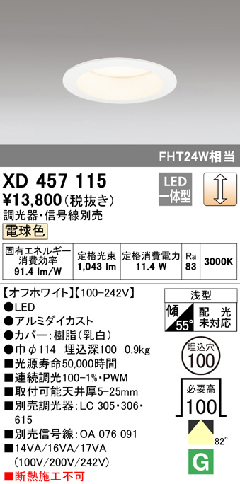 xd457115