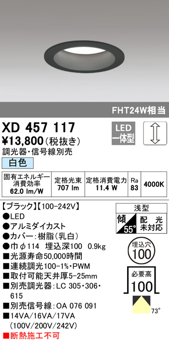 xd457117