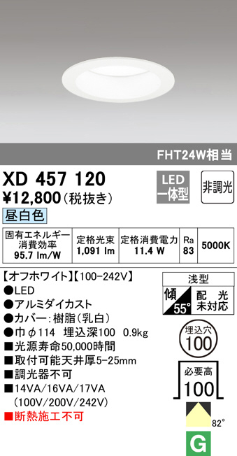 xd457120