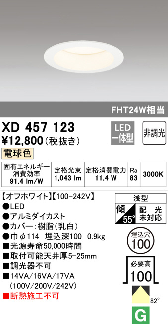 xd457123