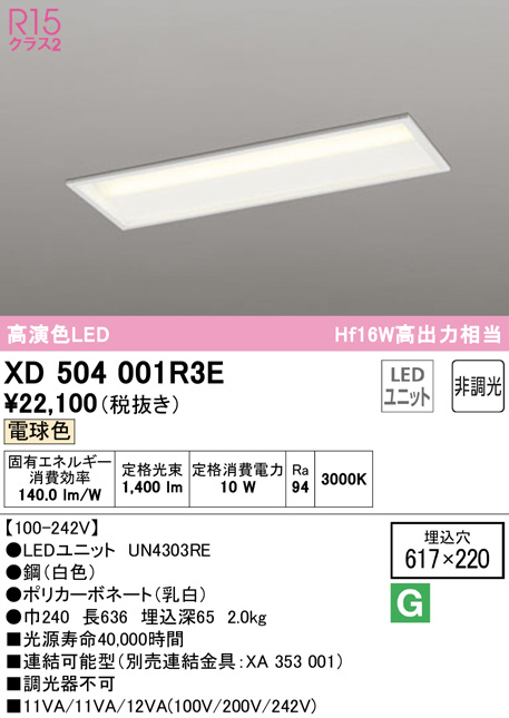 xd504001r3e