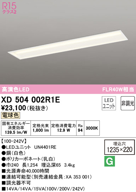 xd504002r1e