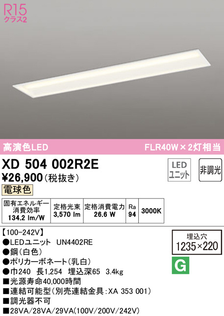 xd504002r2e