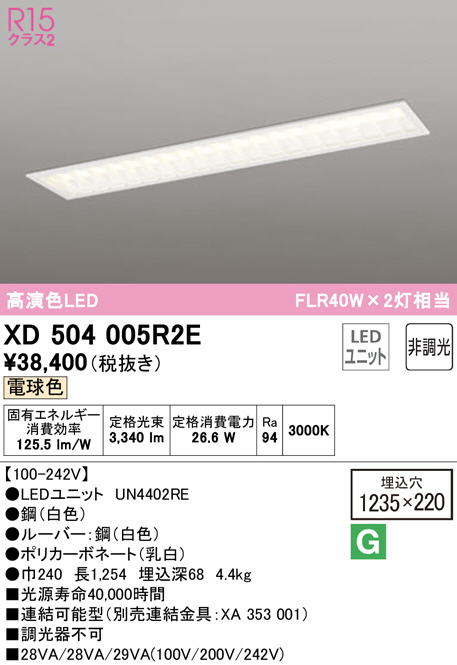 xd504005r2e