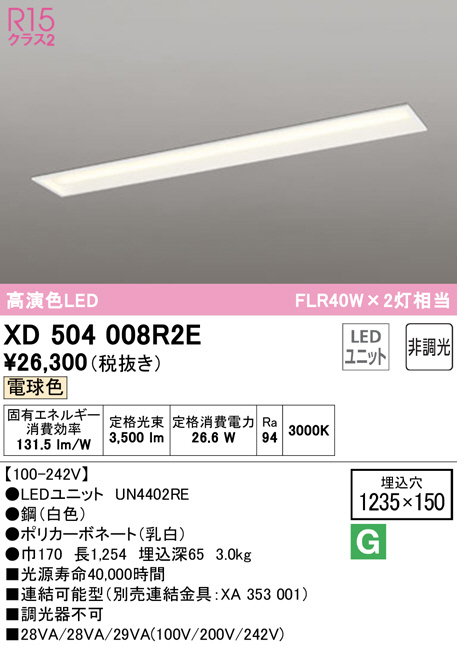 xd504008r2e