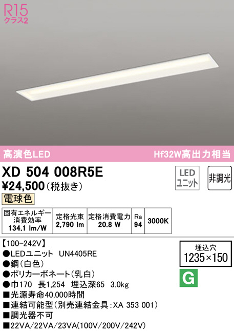 xd504008r5e