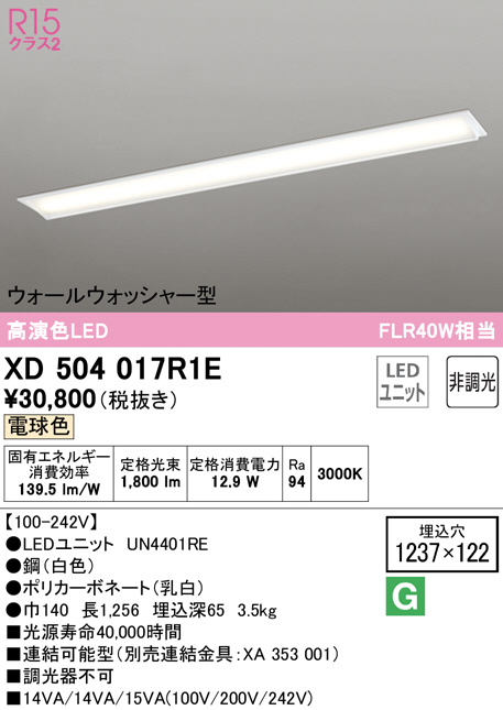 xd504017r1e