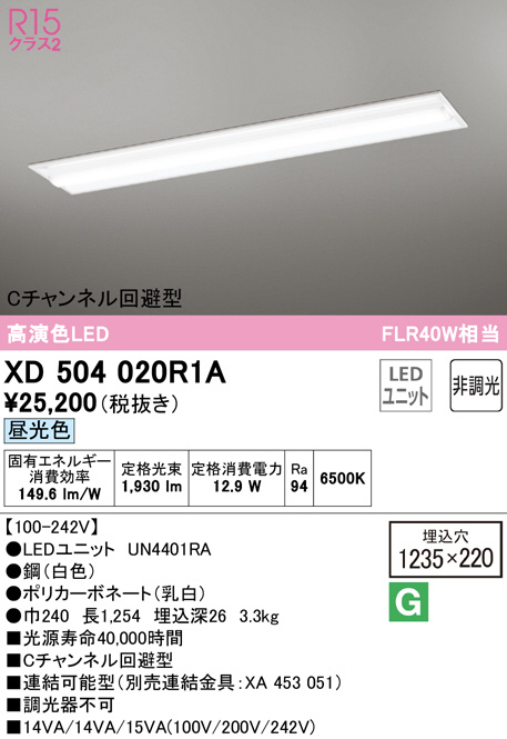xd504020r1a