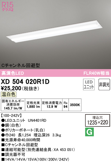 xd504020r1d