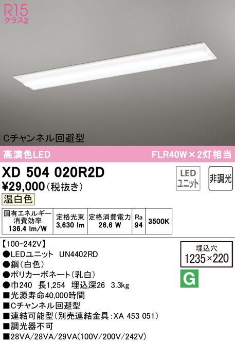 xd504020r2d
