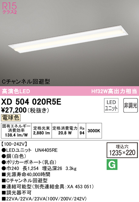 xd504020r5e
