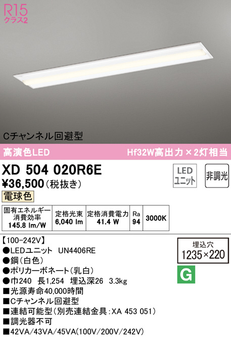 xd504020r6e