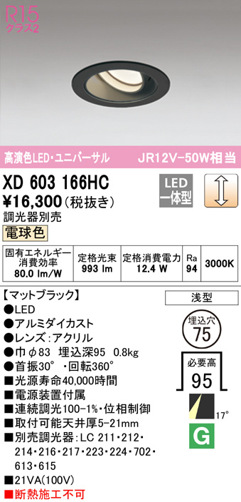 xd603166hc