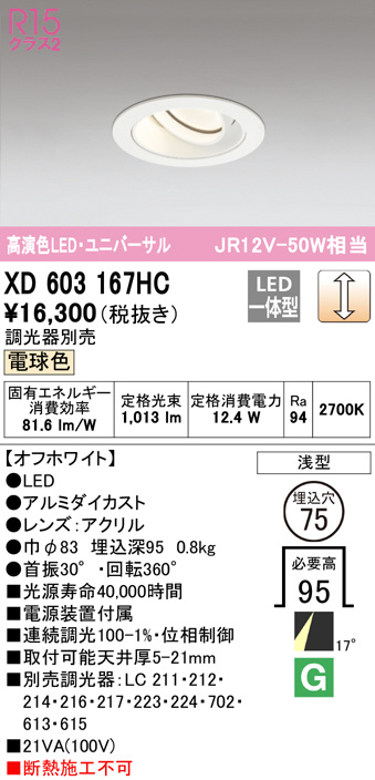 xd603167hc