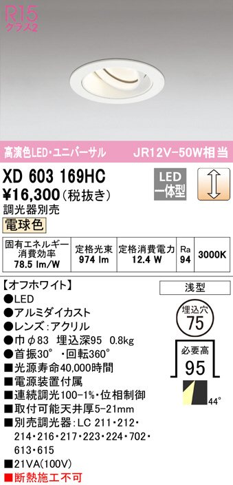 xd603169hc
