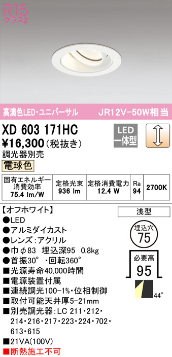 xd603171hc