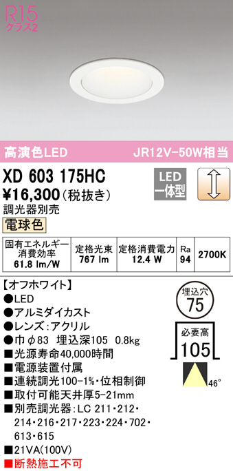 xd603175hc