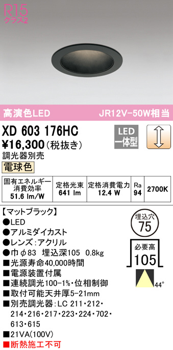 xd603176hc