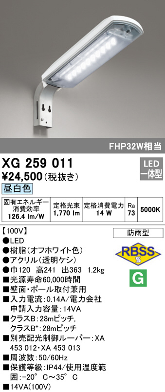 xg259011