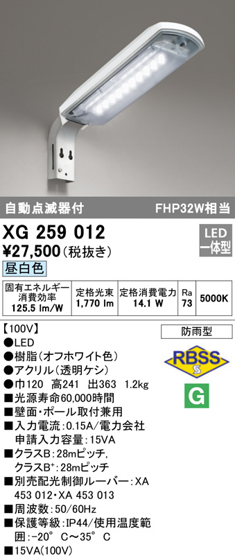 xg259012