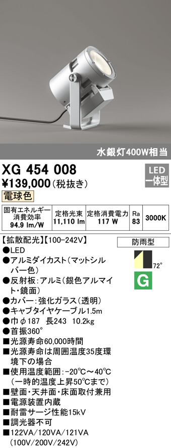xg454008