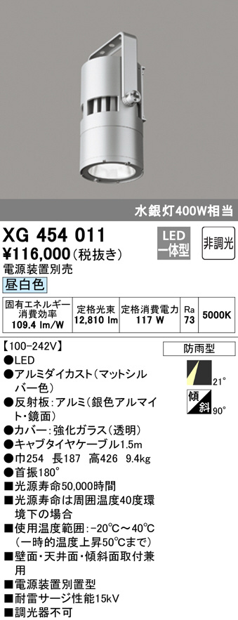 xg454011