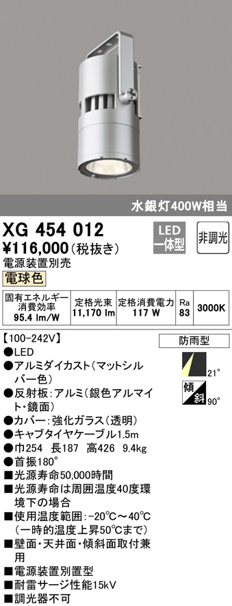 xg454012