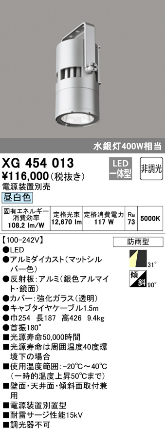 xg454013