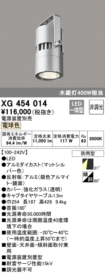 xg454014